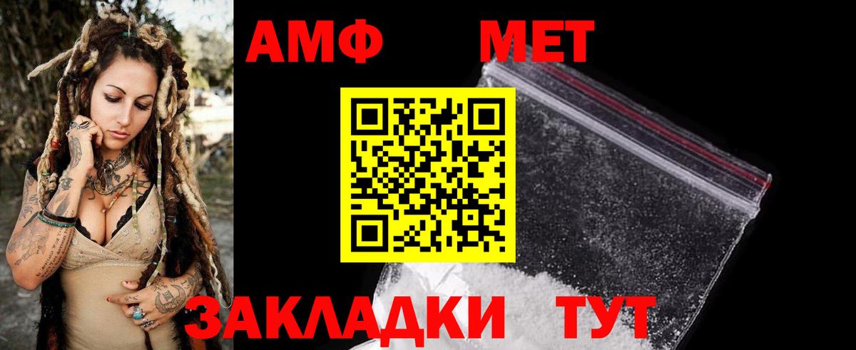 Амфетамин Розовый Губаха