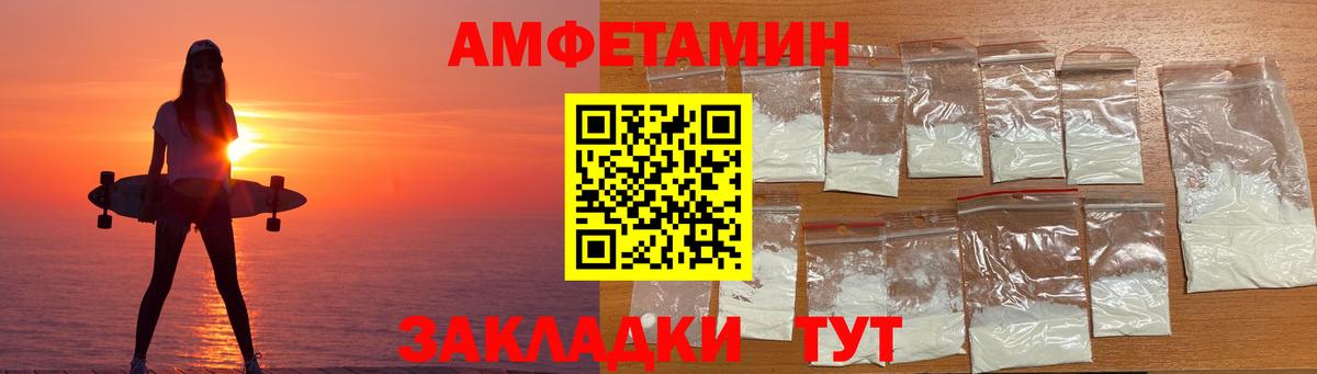 Amphetamine  Вход с VPN  Губаха  АМФЕТАМИН  АМФЕТАМИН Розовый 