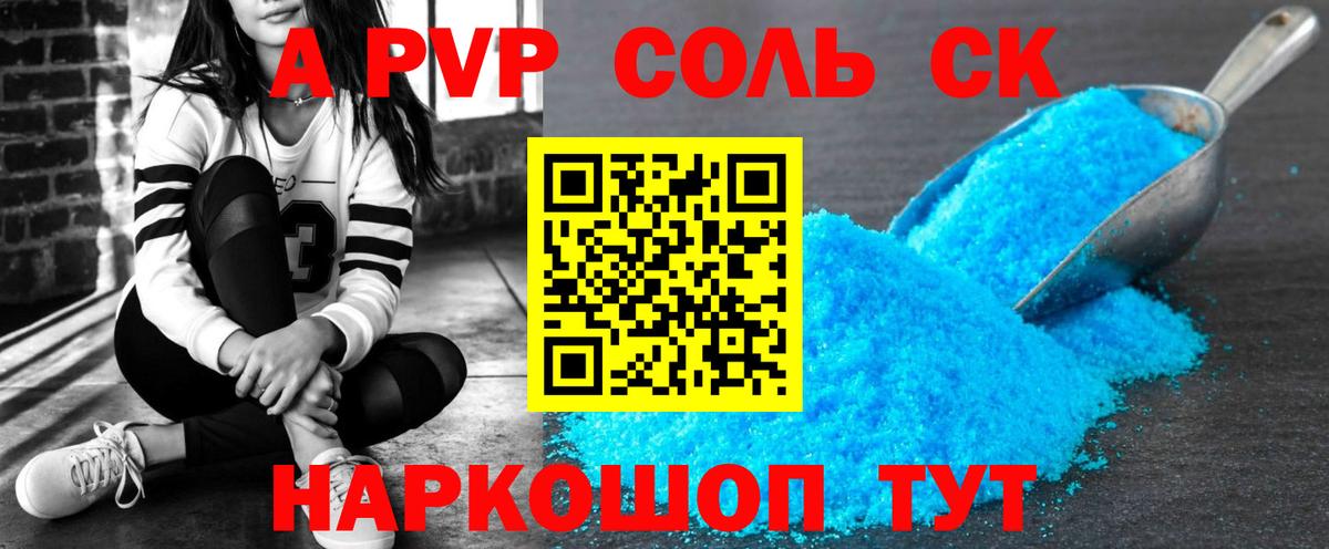 Губаха  A PVP Crystall  Вход с VPN  Alpha-PVP Crystall 