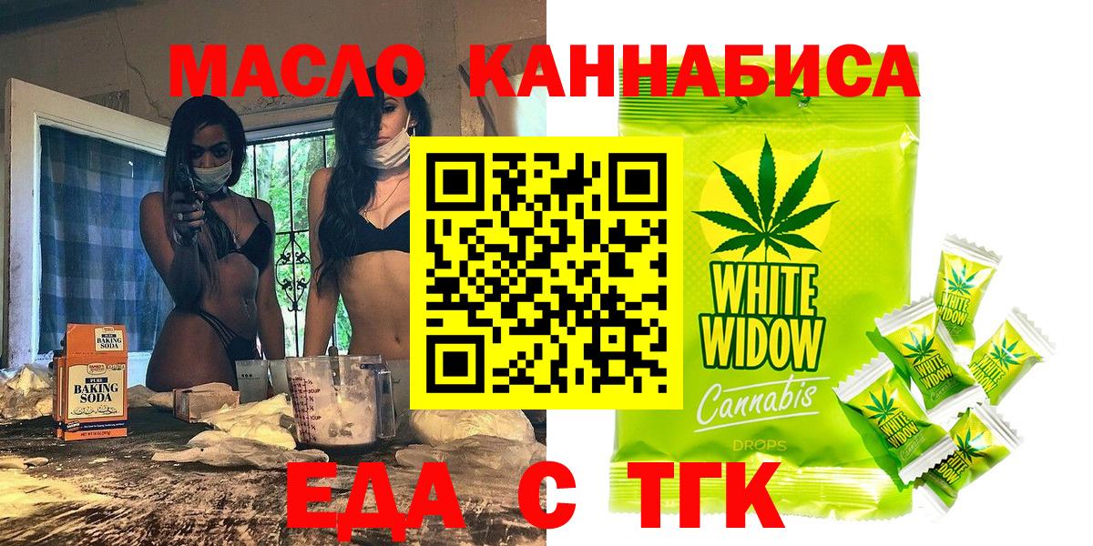 Губаха  Cannafood конопля  Вход с VPN 