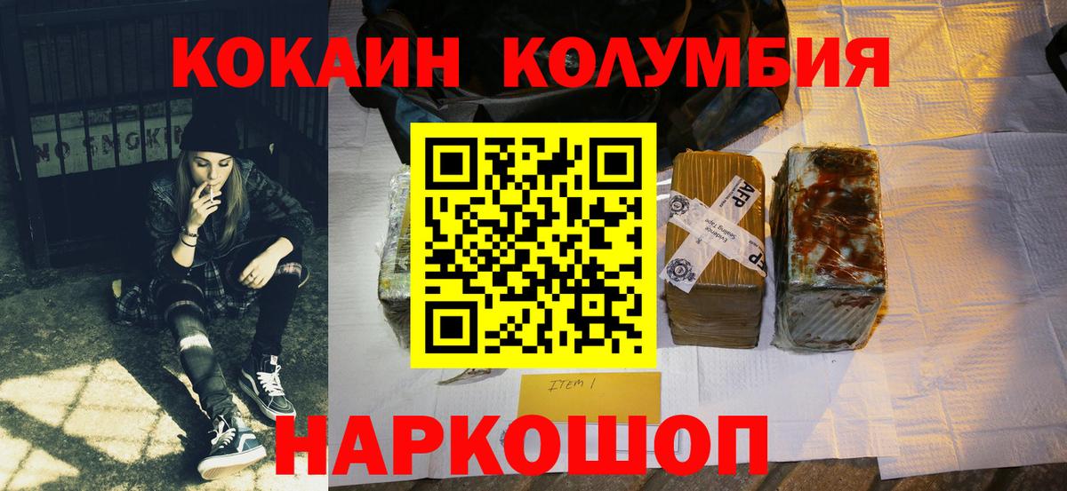 Кокаин  Вход с VPN  Губаха  Кокаин 98% 
