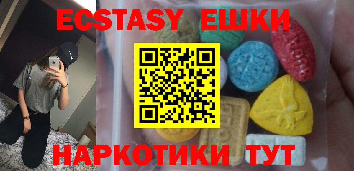 ЭКСТАЗИ таблы  мега как войти  Экстази  Губаха  Вход с VPN 