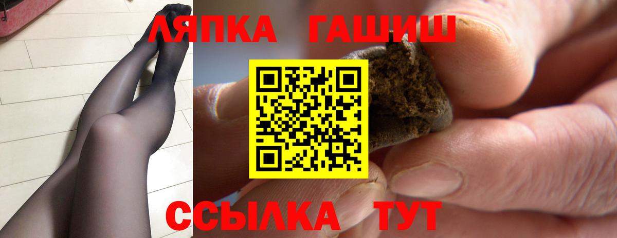 Гашиш  ГАШИШ ice o lator  Вход с VPN  Губаха  ГАШ гашик 