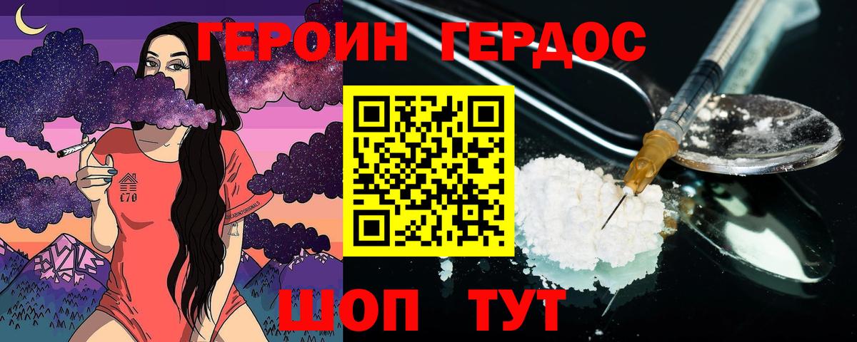 Губаха  Героин Афган  ГЕРОИН  Вход с VPN 