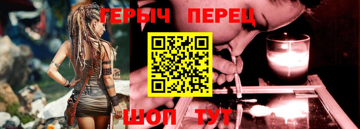 ГЕРОИН Heroin Губаха
