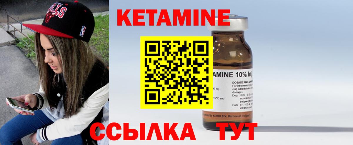 КЕТАМИН ketamine Губаха