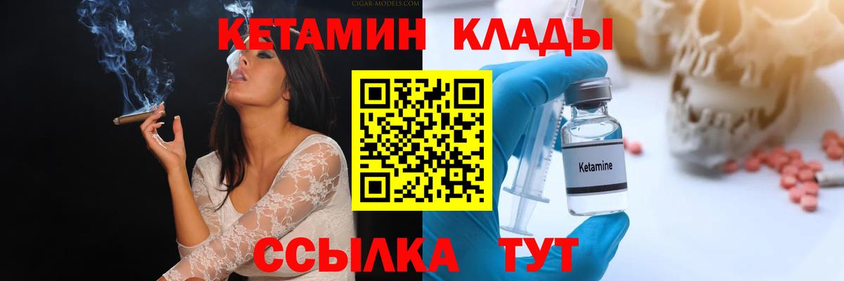 КЕТАМИН VHQ  Кетамин ketamine  Вход с VPN  Губаха 
