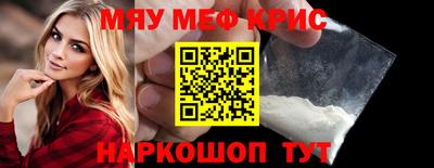 мефедрон VHQ Гуково