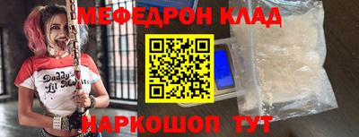 мефедрон VHQ Гуково