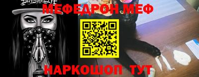 мефедрон VHQ Гуково
