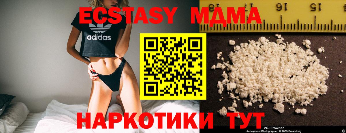 МДМА crystal Губаха
