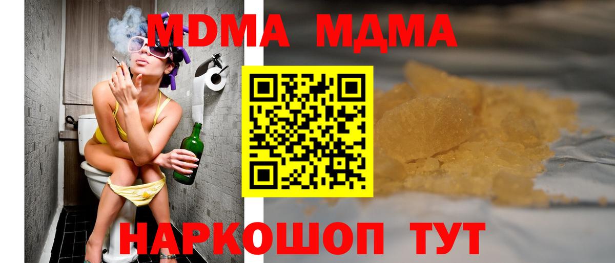 МДМА молли  Вход с VPN  Губаха 