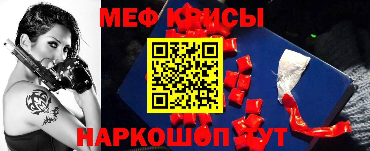 Губаха  МЯУ-МЯУ VHQ  Мефедрон  МЕФ мука  Вход с VPN 