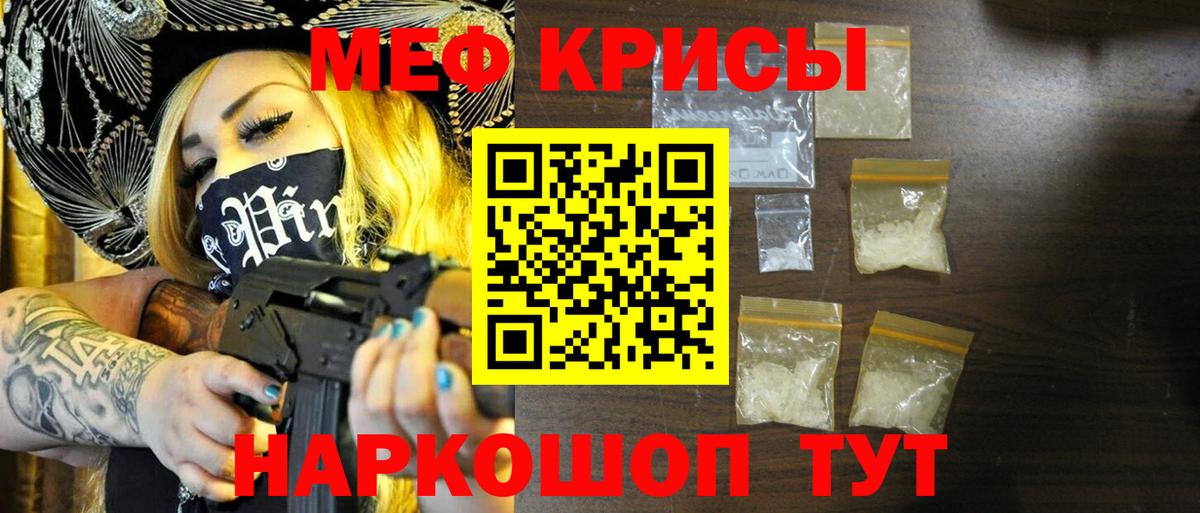 Меф мяу мяу кристаллы Губаха
