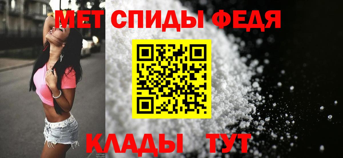 МЕТАМФЕТАМИН витя  Вход с VPN  Губаха 