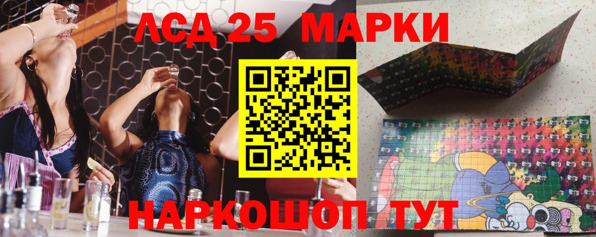 Марки 25I-NBOMe 1500мкг Губаха