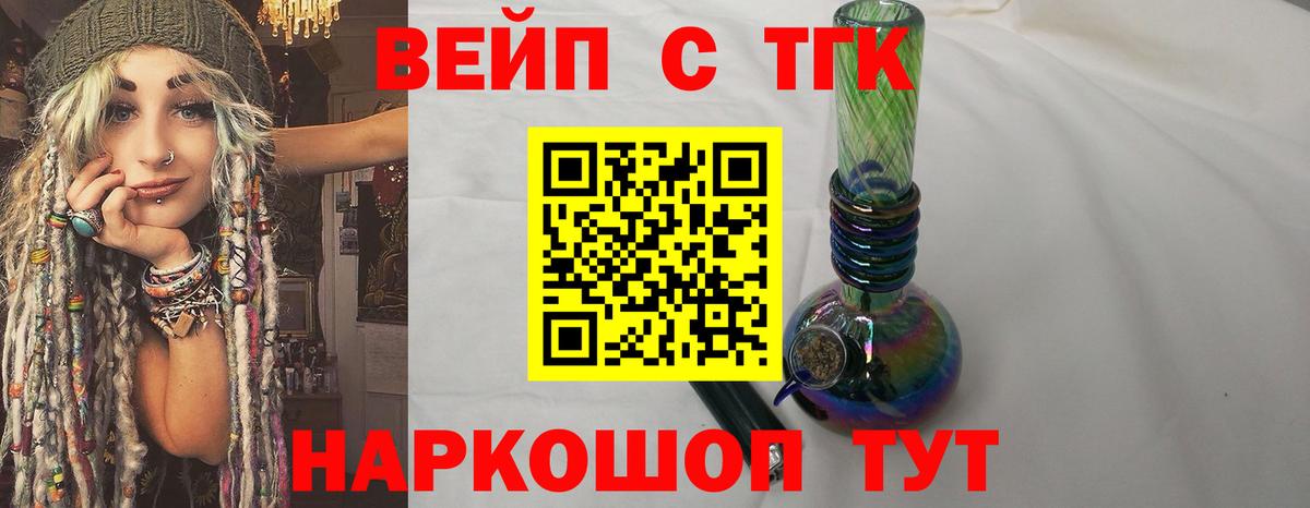 Губаха  ТГК жижа  Дистиллят ТГК гашишное масло  Вход с VPN 
