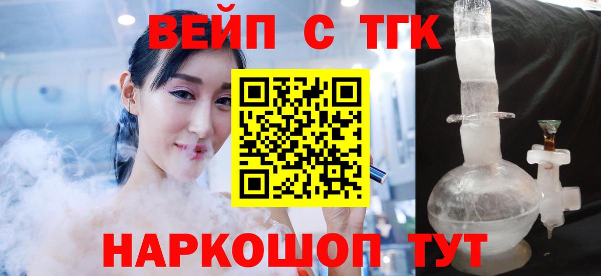 Дистиллят ТГК жижа Губаха